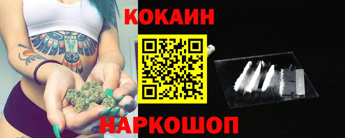 КОКАИН 99%  КОКАИН  Качканар  Вход с VPN 