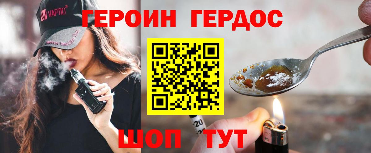 Героин афганец  Вход с VPN  Качканар 