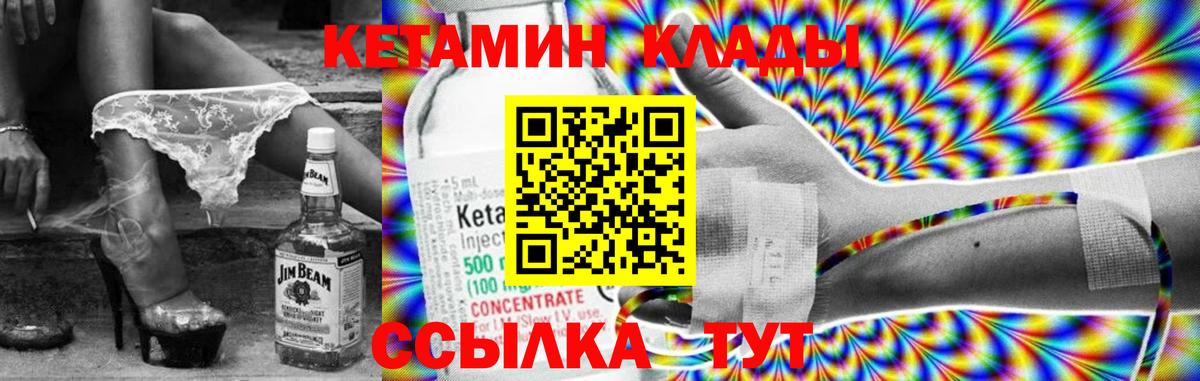Кетамин ketamine  Кетамин VHQ  Вход с VPN  Качканар 