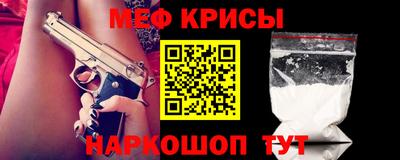 мескалин Краснознаменск