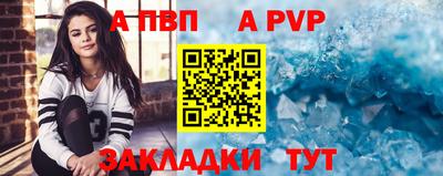 альфа пвп VHQ Краснодар