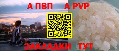 альфа пвп VHQ Краснодар