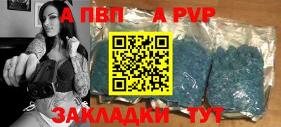альфа пвп VHQ Краснодар