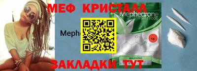 мескалин Краснознаменск