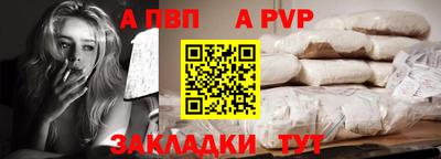 альфа пвп VHQ Краснодар