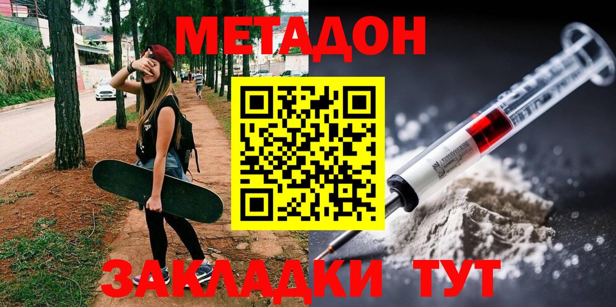 МЕТАДОН белоснежный  ссылка на мегу вход  Качканар  Метадон methadone  Вход с VPN 