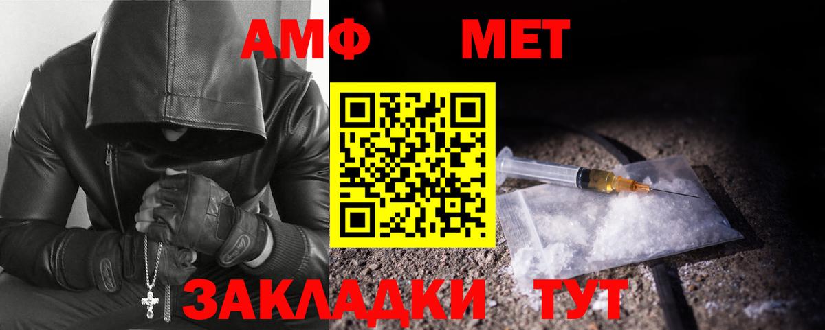 Первитин  Вход с VPN  Качканар  МЕТАМФЕТАМИН витя 