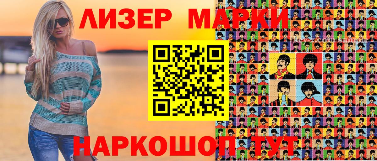 Марки NBOMe 1500мкг  Вход с VPN  Качканар 