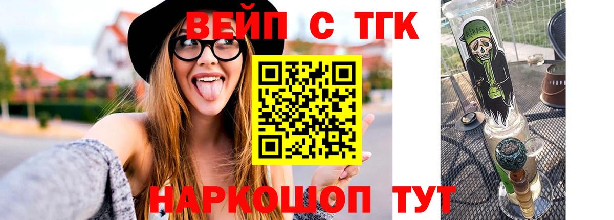 ТГК Wax  Вход с VPN  Дистиллят ТГК Wax  Качканар 