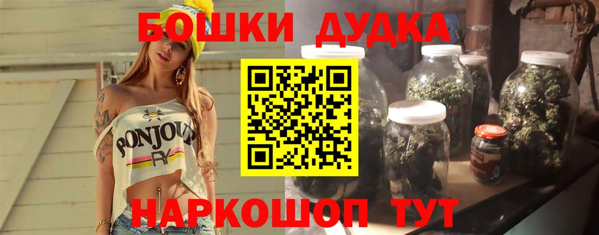 Бошки Шишки Amnesia Качканар